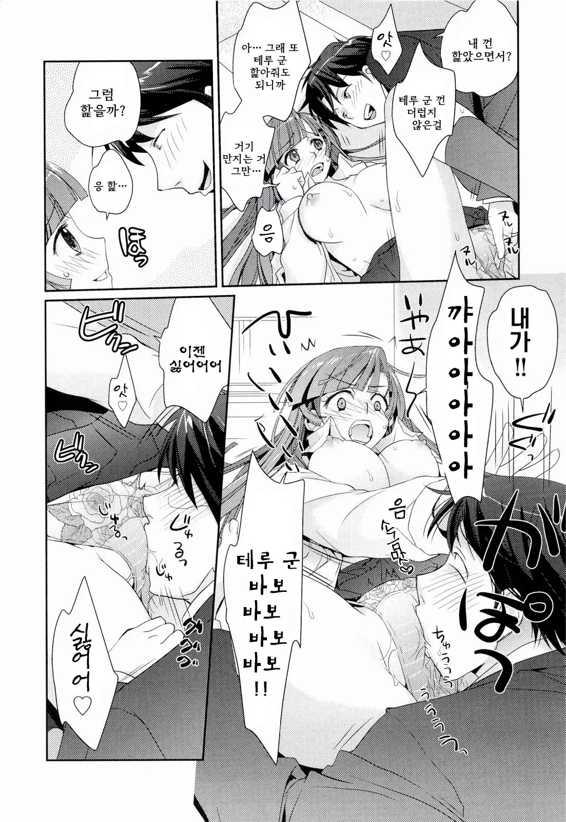 H Sketchi | 엣찌 스케치