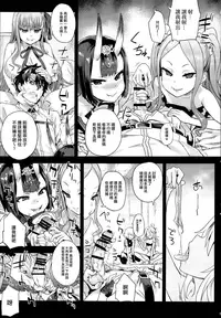 (C95) [Fatalpulse (Asanagi)] Victim Girls 26 MASTER vs MESU-CHILDREN (Fate/Grand Order) [Chinese] [M-No-Tamashii×無毒漢化組]