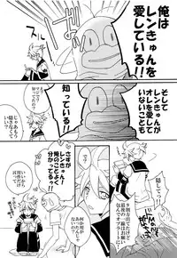 (C82) [Love Size (Saiga Mayu)] Omae no Ani Sonnani ii nara Yarasero yo (VOCALOID)