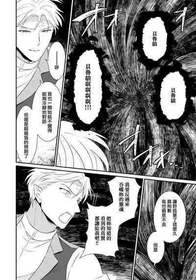 [Narada Yamato] Tensei Majo wa Ryuuzoku no Mamono-sama ni Kakowaremasu | 转生魔女被魔龙金屋藏娇了 1-10 [Chinese] [莉赛特汉化组]