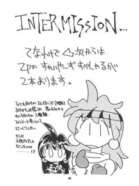 (C52) [Sairo Publishing (J. Sairo)] Yamainu Volume 4 (Slayers, Sailor Moon, Neon Genesis Evangelion)