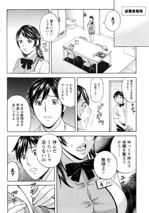 Urechichi Kurabe Ch 1-6
