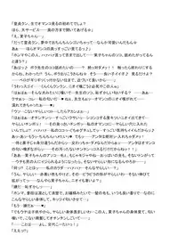 (C77) [Niku Ringo (Kakugari Kyoudai)] NIPPON CHANGE (Ah! My Goddess, Samurai Sentai Shinkenger)