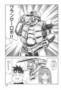 (Comic Castle 14) [Sanketsushuu (Sanzui)] Suiyoubi (Grander Musashi)