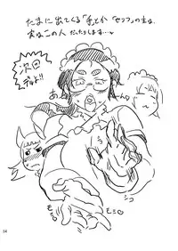 [Yuugengaisha Mach Spin (Drill Jill)] Kotoni-san To Mesumaou-chan Wo ○○ Shitai!!