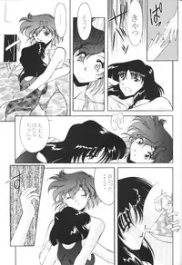 (C59) [Rose Water (Haruka Ayanokouji)] Rose Water 12 Rosette (Bishoujo Senshi Sailor Moon)