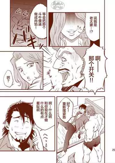 (C85) [RYCANTHROPY (Mizuki Gai)] ROCK YOU!! (TIGER & BUNNY) [Chinese] [马栏山汉化组]