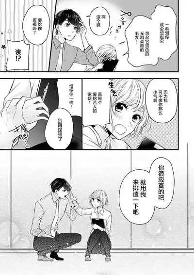 × × wan ko wa `mate' ka ゙te ゙ kinai | XX的狗狗等不及!