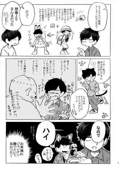 PLEASE WAG YOUR TAIL ONLY TO ME