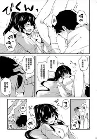 [Rosapersica (Ichinomiya)] Yoru Yahagi Soushuuhen (Kantai Collection -KanColle-) [Chinese] [Angiris Council漢化组]