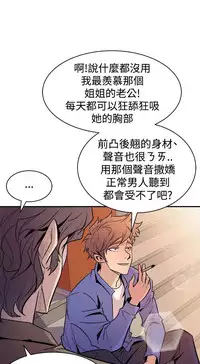 缝隙 Chinese Rsiky