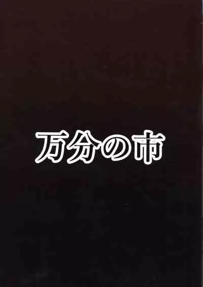 Patchouli to Remilia no Shokushu Ae | Patchouli and Remilia Served with a Side of Tentacles