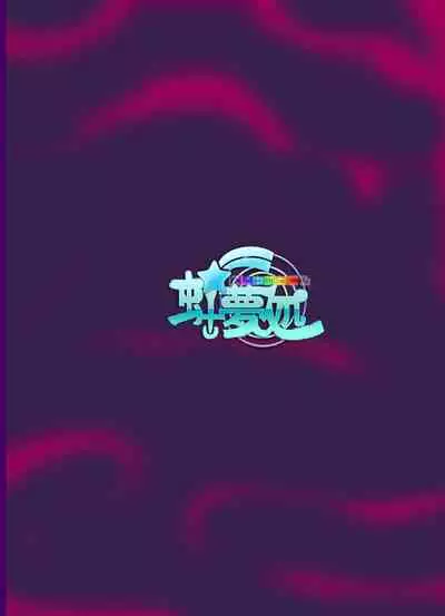 Marunomi Musume no Seitai Chousa Houkokusho 3
