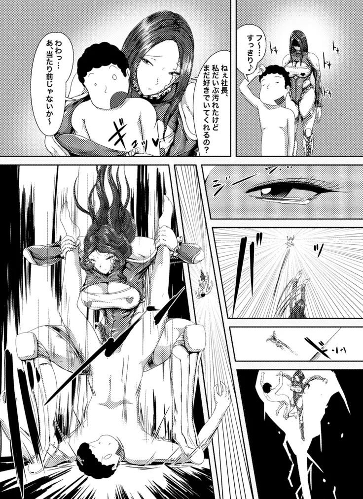 Joshi Pro Wrestler Kimeseku Rape