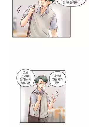 Wrath of the Tutoring Ch.1-36