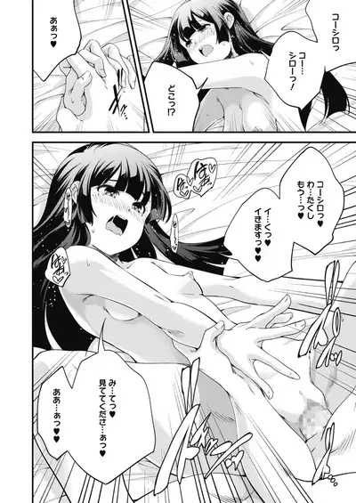 COMIC HOTMILK 2021-07