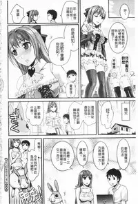 [Shirota kurota] Bonnou Mugendai Joshi [Chinese]