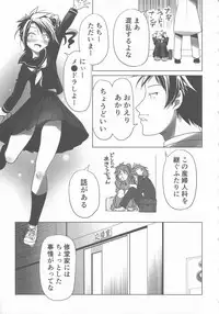 Sukumizu to Bloomer de Hentai Suru Futago-tachi!!