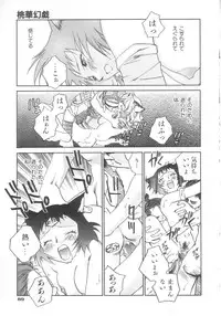 [Okano Ahiru] Touka Gengi Gekan