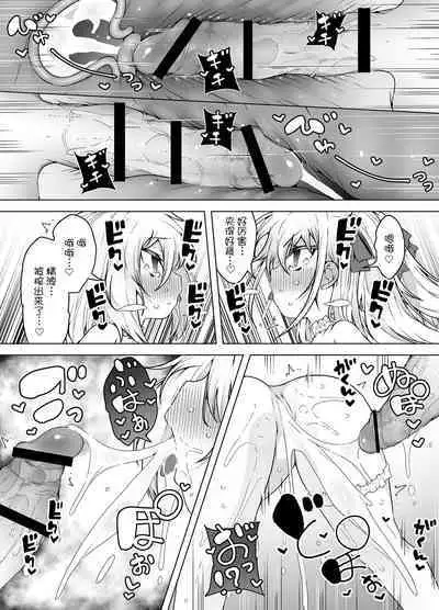 Shiofuki Sanshimai ～ Livechat no Zeccyou Megamitachi～ -