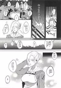 [PHENOMENA (Dai Pippy)] Jitsu wa 104-ki de Ichiban Shikorareteru Onna (Shingeki no Kyojin) [2018-10-27]