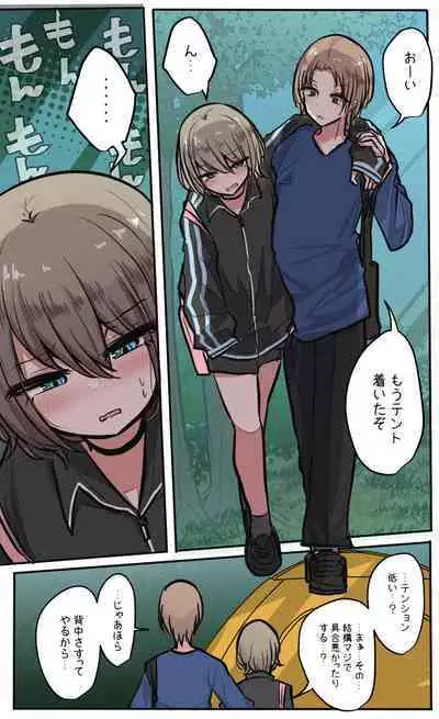 性欲バグってる4人組でキャンプ行く話