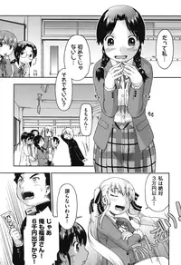 [Akishima Shun] JC Encount [Digital]