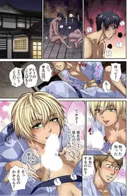 [Pink Taro] Yujin no yome o netoru ~ Konnani iyarashi sugata, danna ni mi rarete mo i no ka Ch. 1-12