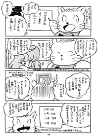 [C-COMPANY] C-COMPANY SPECIAL STAGE 5 (Ranma 1/2, Urusei Yatsura)