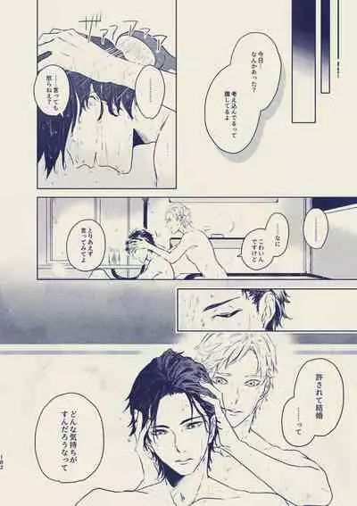 tayutau koi no shouchakuten