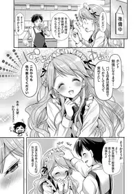 COMIC Grape Vol. 20 [Digital]