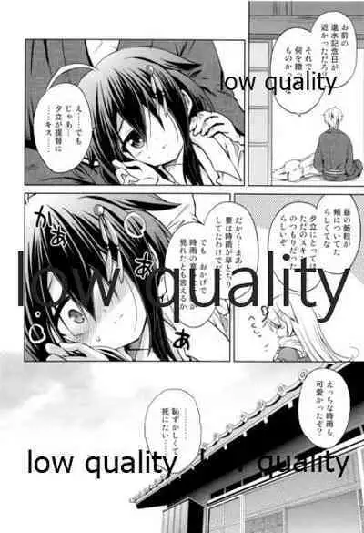 (C96) [Asatsuki Dou (Ugatsu Matsuki)] Niwakaame Soushuuhen (Kantai Collection -KanColle-)