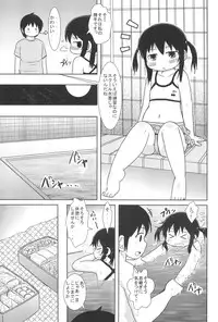 (C78) [BOOKS Takada (Yoshi-puu)] Oyoide miyou yo (Mitsudomoe)
