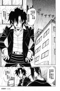 [Hagane Tetsu] Hame King | 戳插KING [chinese]