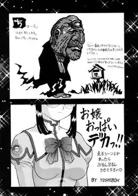 (C64) [VOISIN, DIFFERENT (Various)] OUTLET 15 (Uchuu no Stellvia)