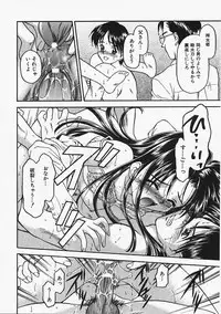 [Kageno Illyss] Usotuki