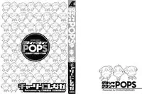 [Charlie Nishinaka] Down Town POPS