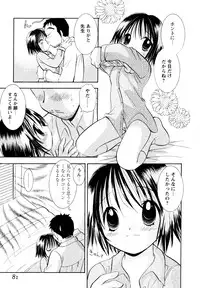 [Goto Hayako] Amaete ii yo