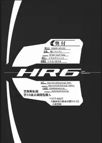 (C58) [METAL DELICIOUS (Charlie 1, Kikkawa Kabao, Tomoe Tenbu)] HR6 | Hyper Resturant 6 (Love Hina)