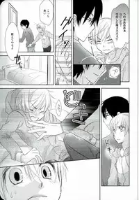 (HaruCC17) [Hanautsugi (Yuna)] mumumaffa (Sekaiichi Hatsukoi)