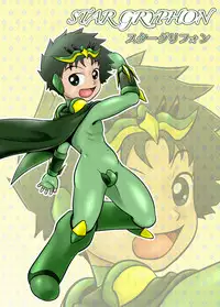 [Yoshitakashi Athletic (Yasaka)] STAR PHOENIX & GRYPHON: THE STAR HEROES