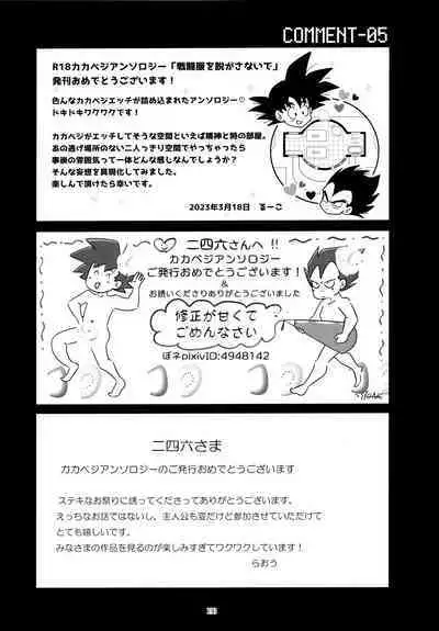 Sentoufuku o Nugasanaide