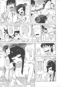 [Yoshino] Hanairo Shoujo