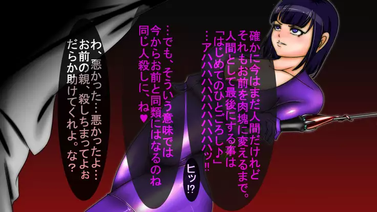 Jyakitensei: Devil Reincarnate