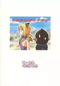 [Circle Credit (Akikan)] Yappari Mithran Tarutaru (Final Fantasy XI) [English] [SaHa]