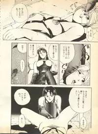 [Anthology] Pai;kuu 1997 January