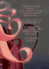 (COMIC1☆11) [KAMINENDO.CORP (Akazawa RED)] Makotoni Zannen desu ga Bouken no Sho 1 wa Kiete Shimaimashita. [English]