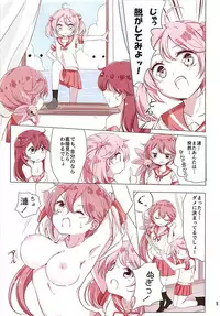(COMIC1☆13) [NOVELIZE (Hamaken.)] Dainana Kuchikutai hamaken collection Soushuuhen + Ushio-chan no Ohanami Oppai Sakurazake. (Kantai Collection -KanColle-)