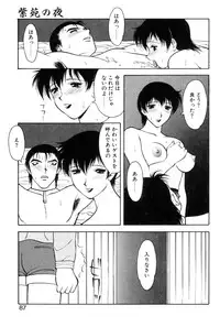 [Ogami Wolf] Shion no Yoru Aizouban