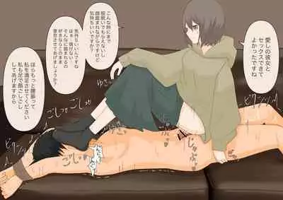 [Kaoinshou Zero] Kanojo ni Ningen no Songen o Fuminijirareru